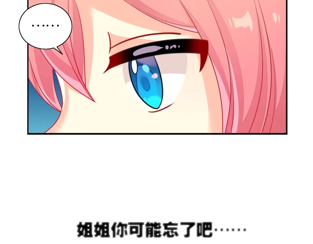 《出击！魔法少年》第6话 我愚蠢的弟弟啊 第35页