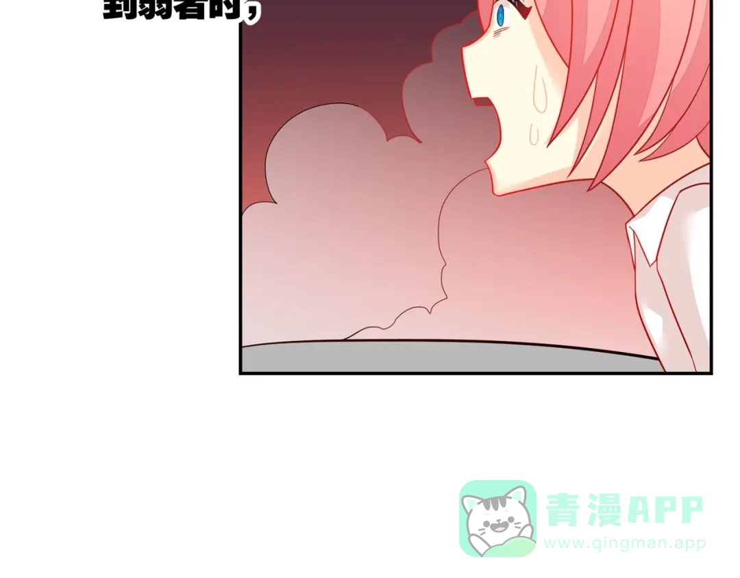 《出击！魔法少年》第8话 强者的责任 第31页