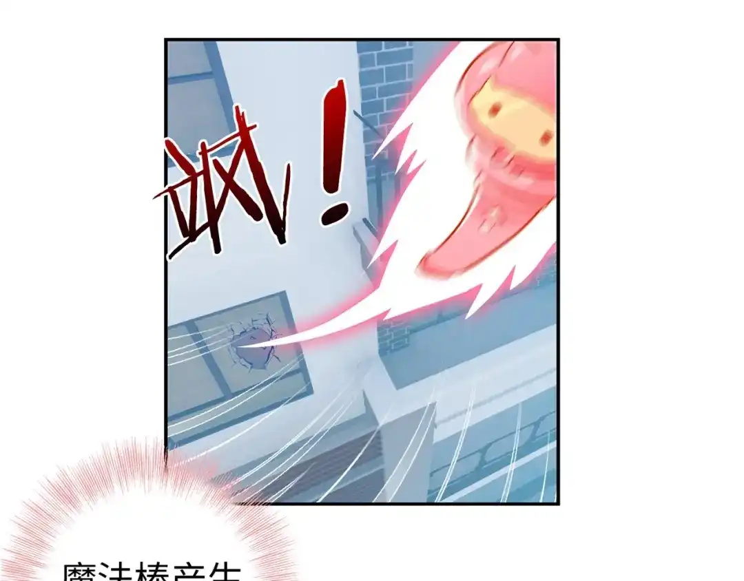 《出击！魔法少年》第8话 强者的责任 第24页