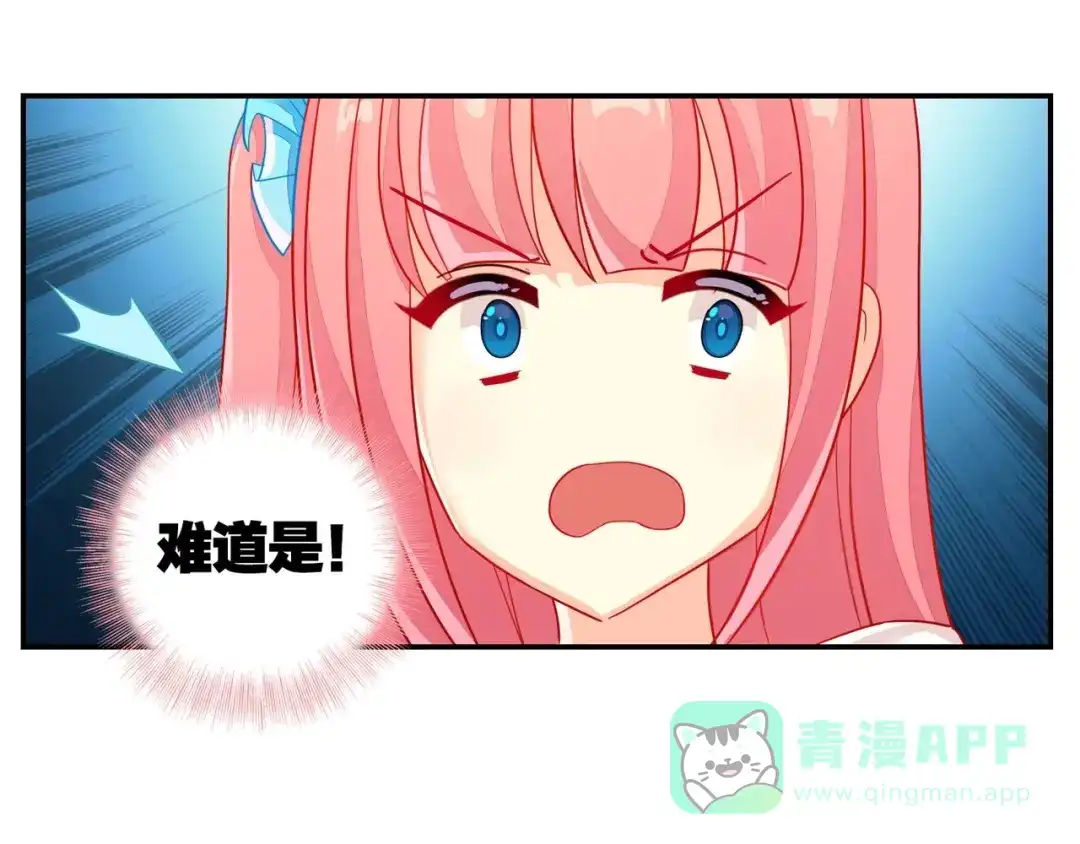 《出击！魔法少年》第8话 强者的责任 第26页
