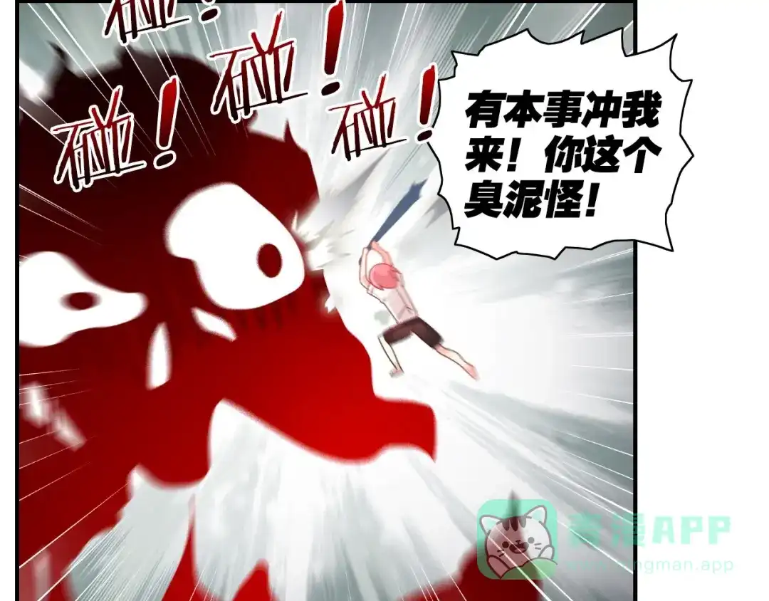 《出击！魔法少年》第8话 强者的责任 第41页