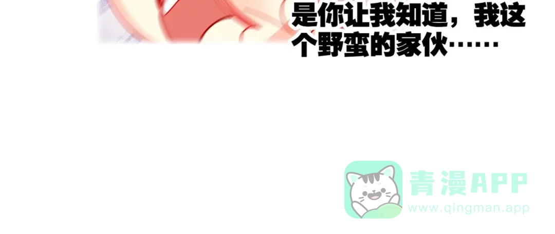 《出击！魔法少年》第8话 强者的责任 第16页