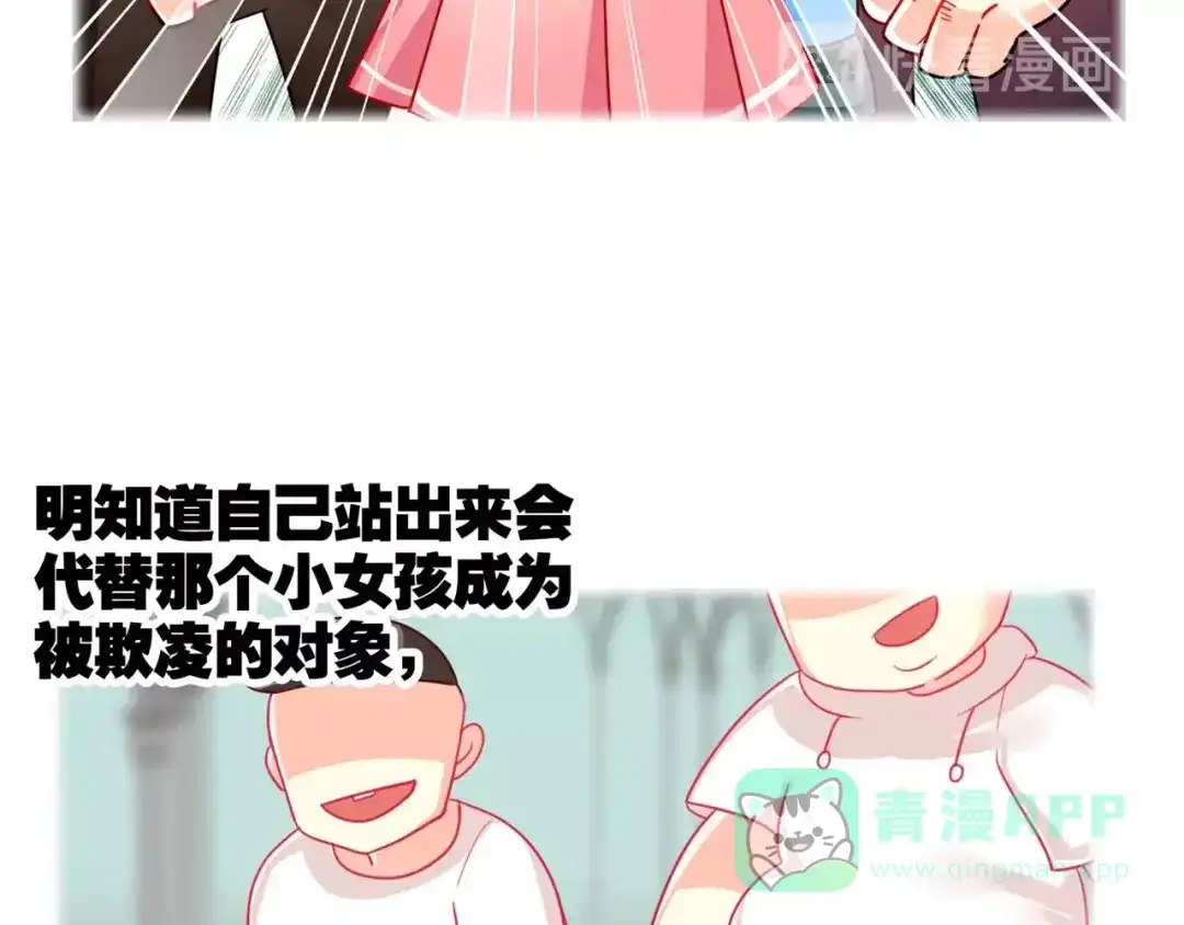 《出击！魔法少年》第8话 强者的责任 第11页