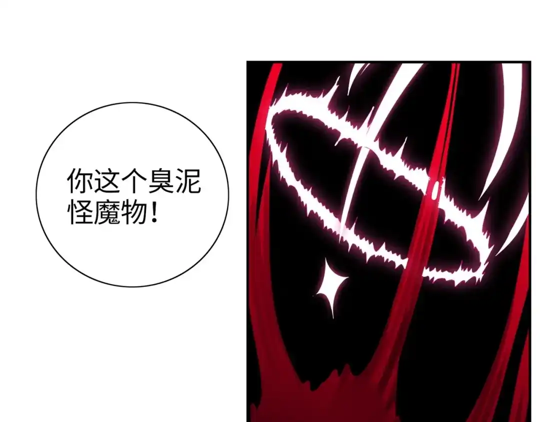 《出击！魔法少年》完结篇 丑八怪 第54页