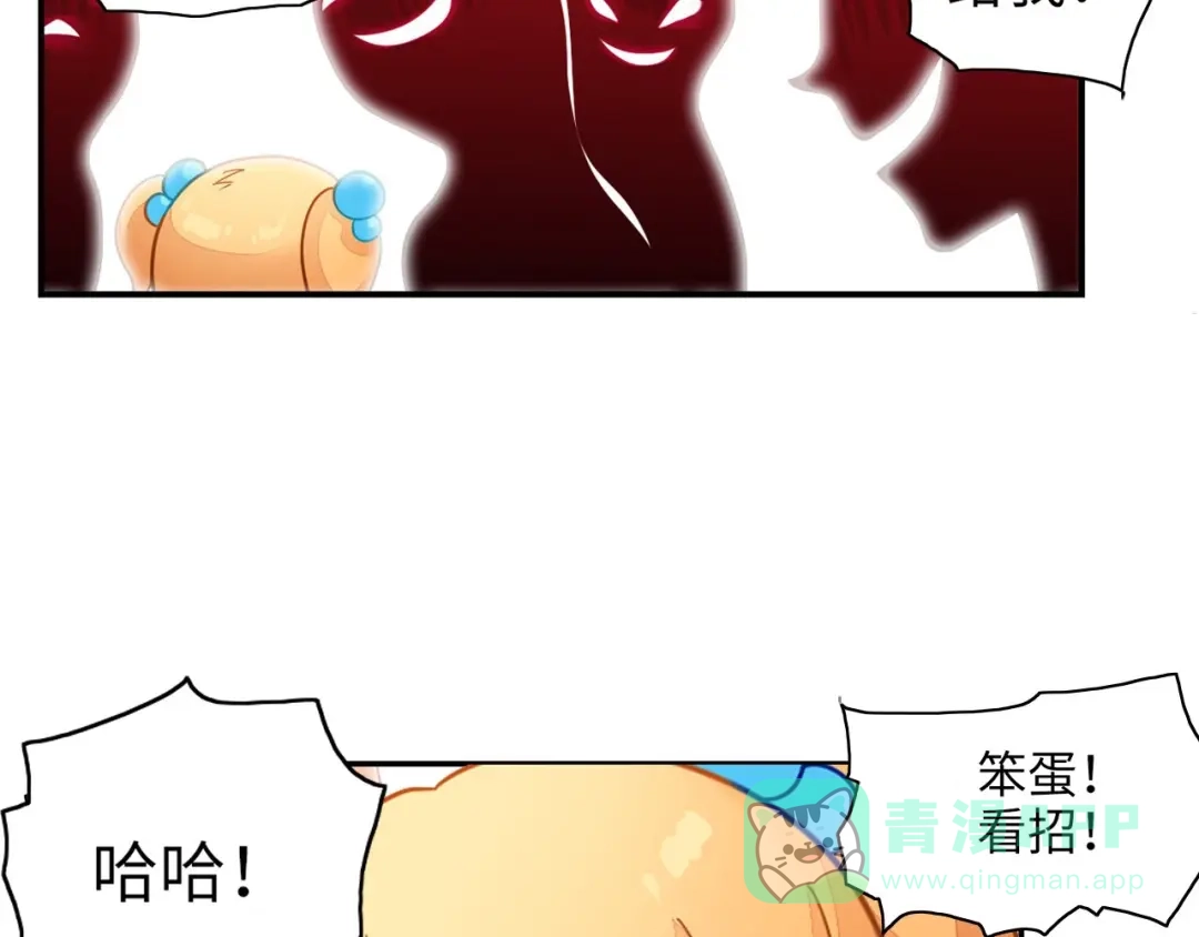 《出击！魔法少年》完结篇 丑八怪 第6页