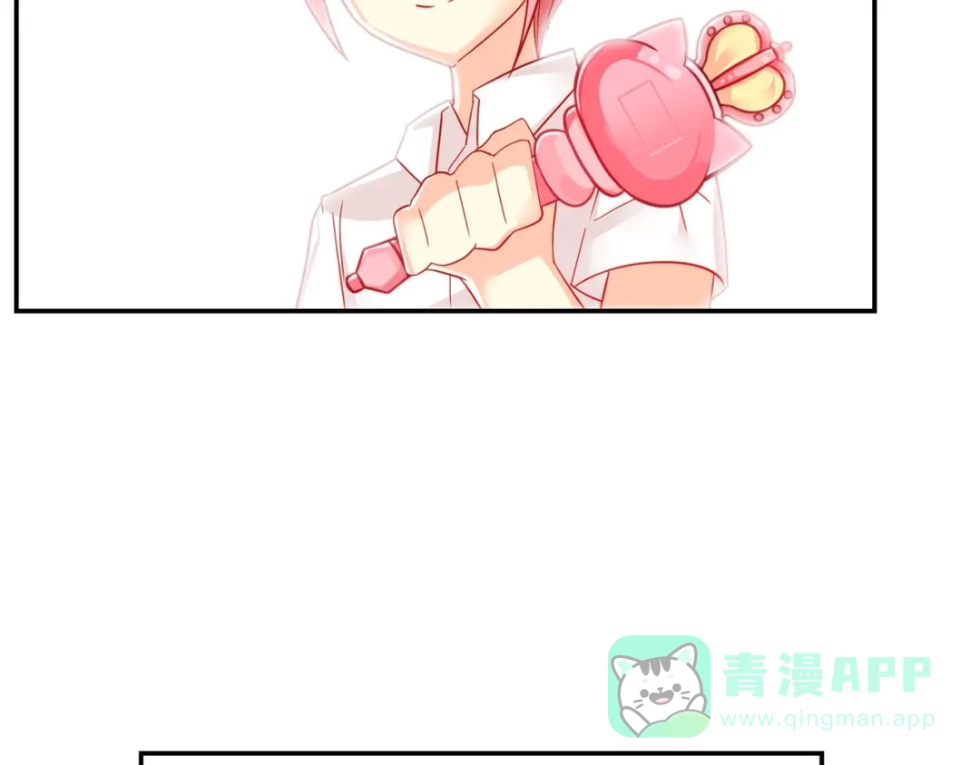 《出击！魔法少年》完结篇 丑八怪 第26页