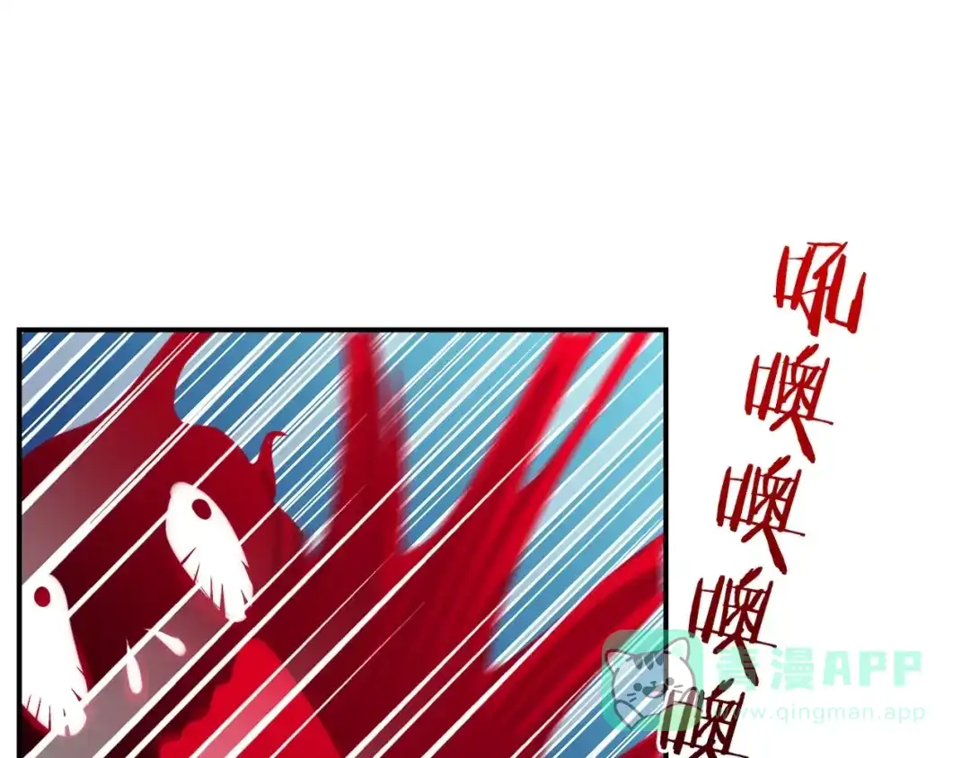 《出击！魔法少年》完结篇 丑八怪 第51页