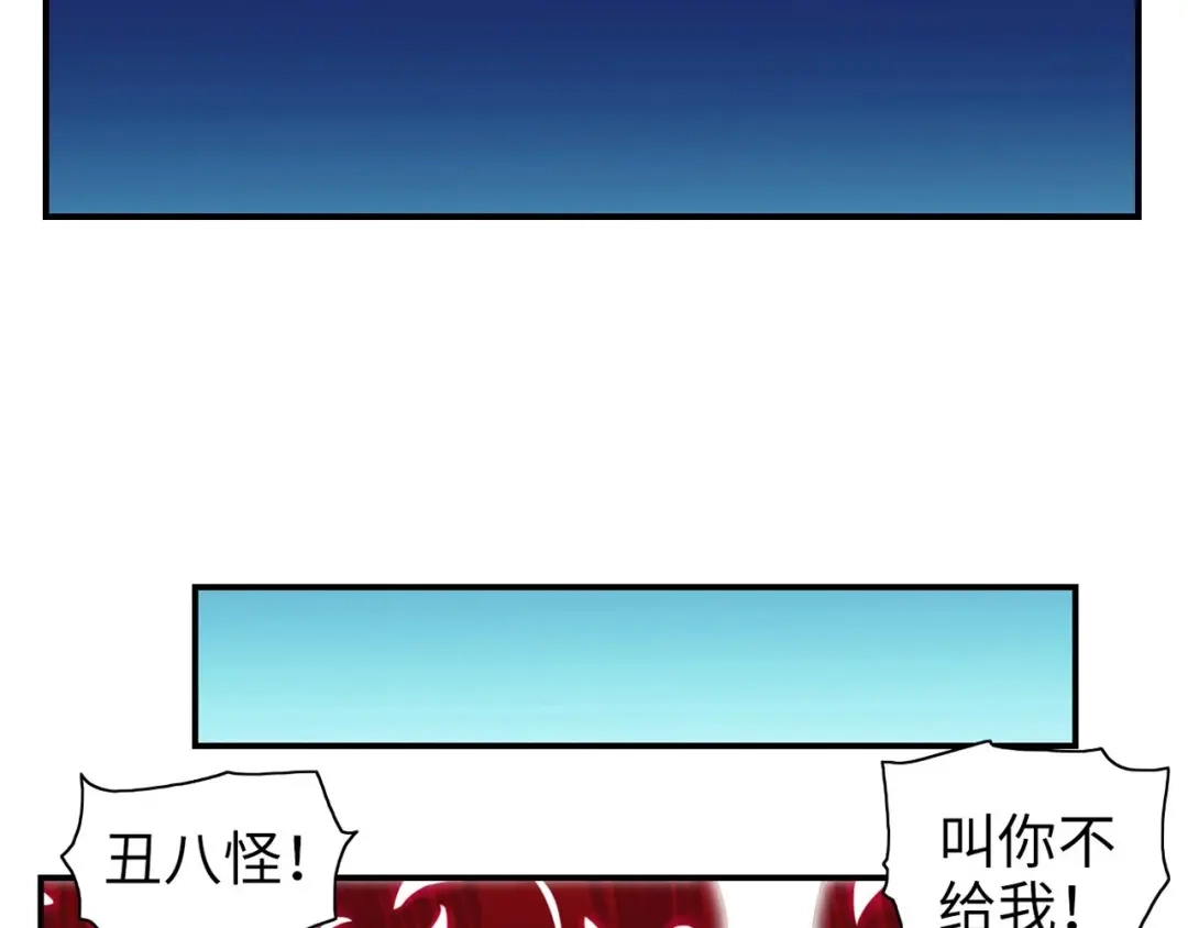 《出击！魔法少年》完结篇 丑八怪 第5页