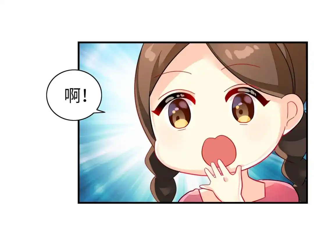 《出击！魔法少年》完结篇 丑八怪 第79页
