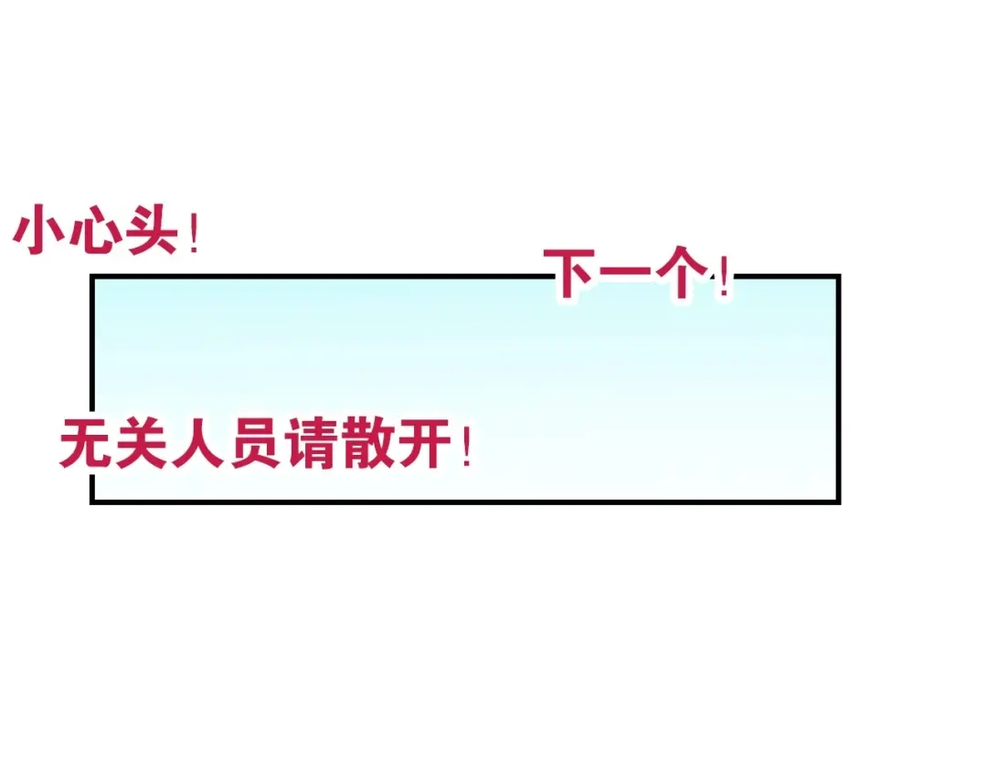 《出击！魔法少年》完结篇 丑八怪 第64页