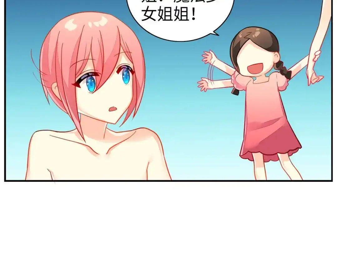 《出击！魔法少年》完结篇 丑八怪 第72页