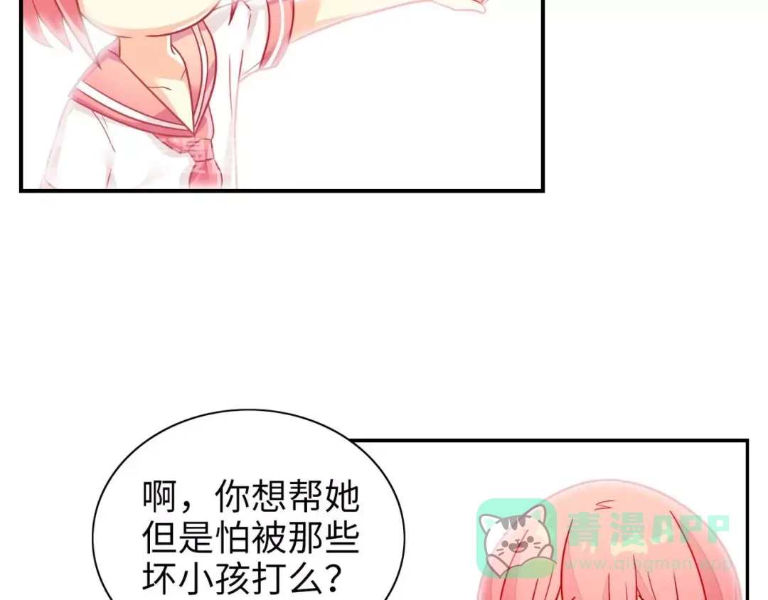 《出击！魔法少年》完结篇 丑八怪 第11页