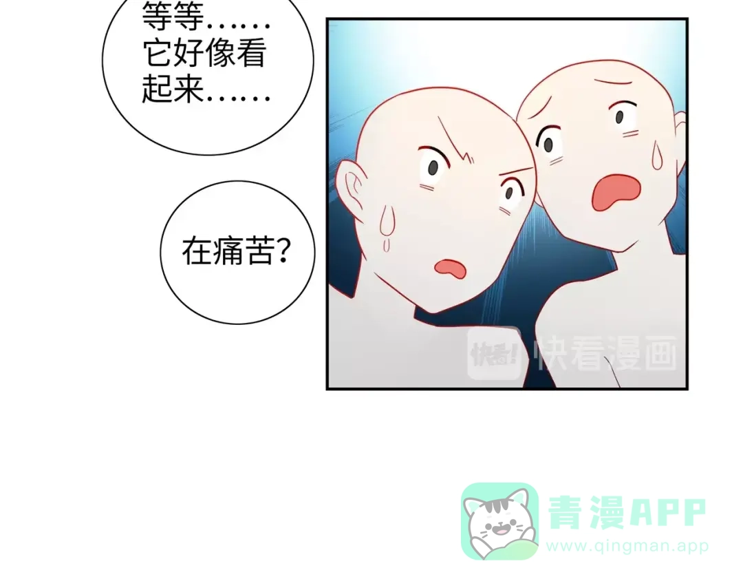 《出击！魔法少年》完结篇 丑八怪 第31页