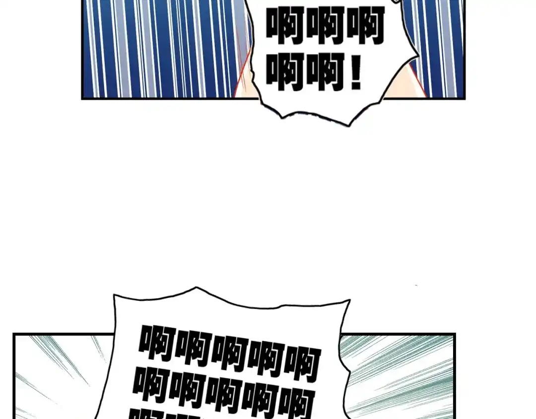 《出击！魔法少年》完结篇 丑八怪 第87页