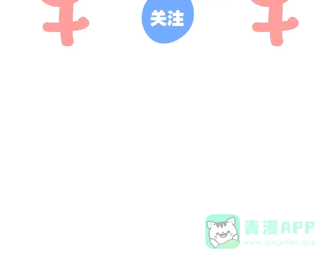 《出击！魔法少年》完结篇 丑八怪 第106页