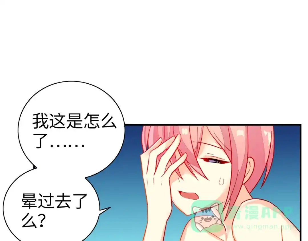 《出击！魔法少年》完结篇 丑八怪 第66页