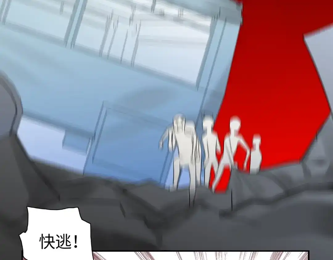 《出击！魔法少年》完结篇 丑八怪 第29页