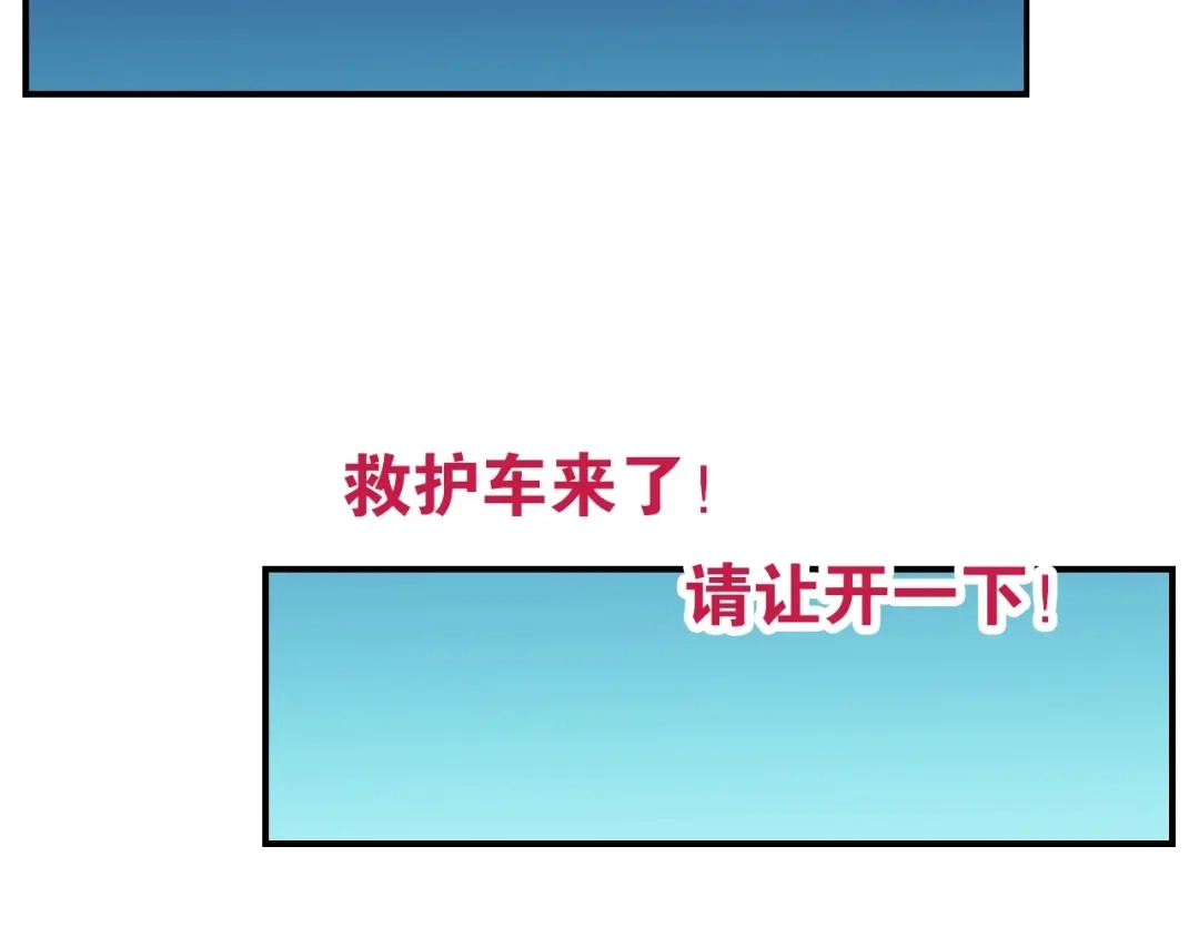 《出击！魔法少年》完结篇 丑八怪 第63页