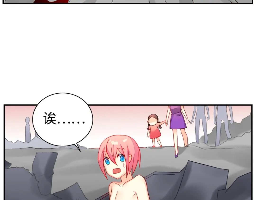 《出击！魔法少年》完结篇 丑八怪 第70页