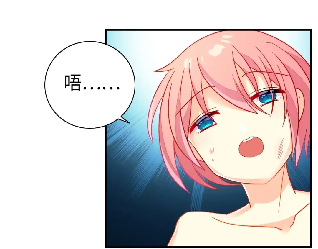 《出击！魔法少年》完结篇 丑八怪 第65页