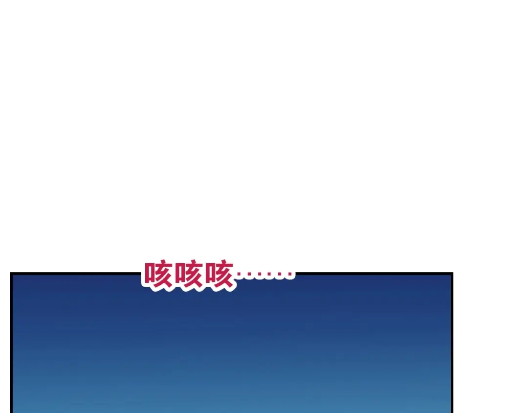 《出击！魔法少年》完结篇 丑八怪 第62页