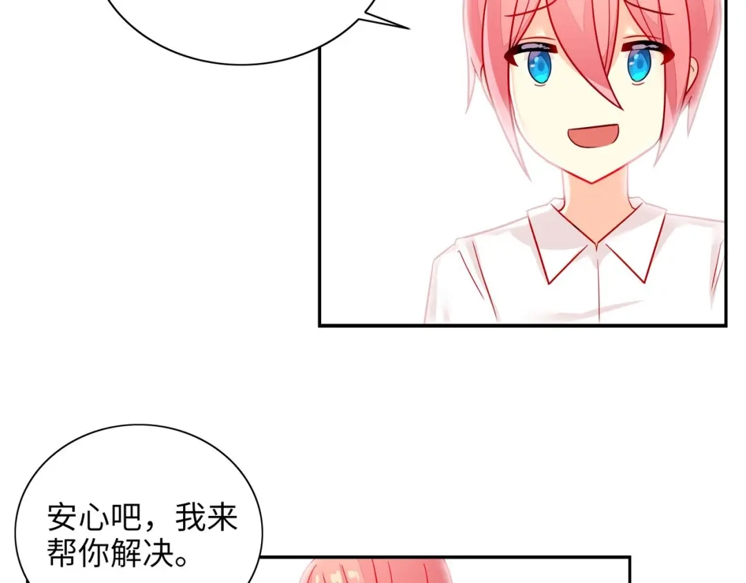 《出击！魔法少年》完结篇 丑八怪 第12页