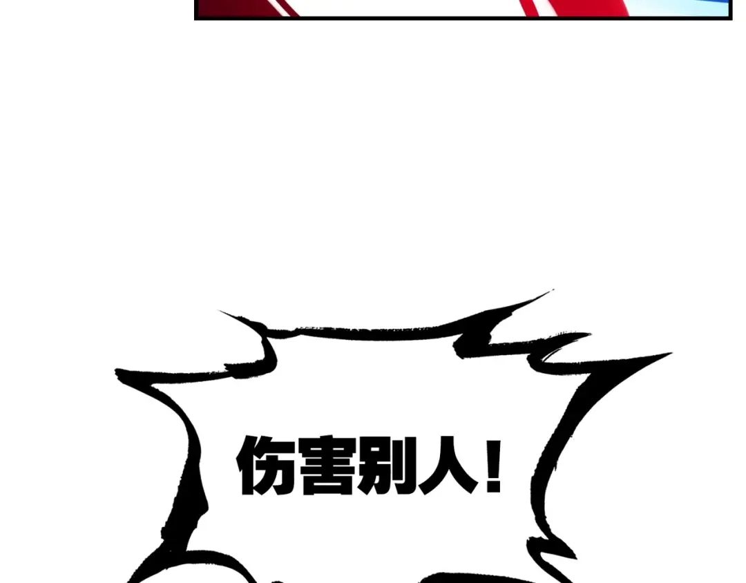 《出击！魔法少年》完结篇 丑八怪 第58页