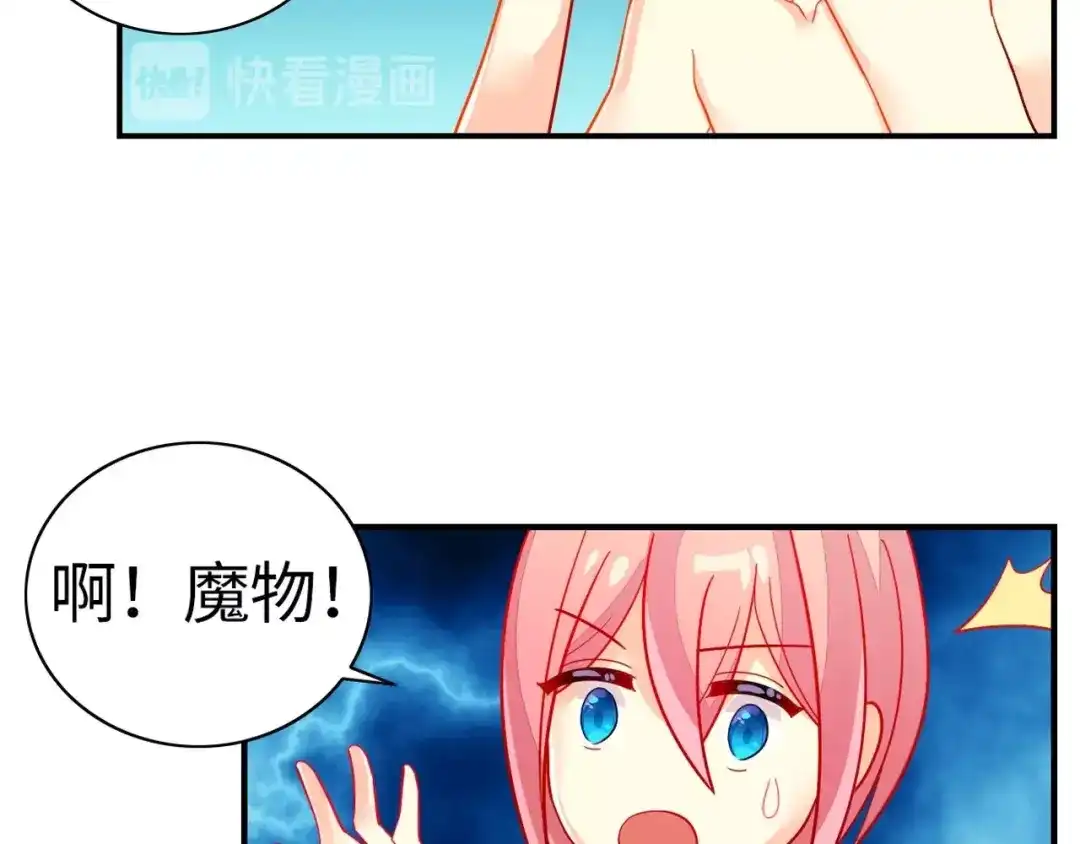 《出击！魔法少年》完结篇 丑八怪 第67页
