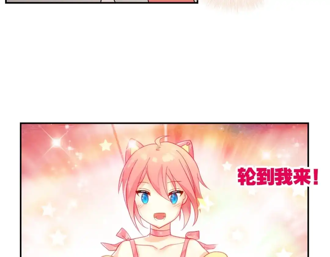 《出击！魔法少年》完结篇 丑八怪 第49页