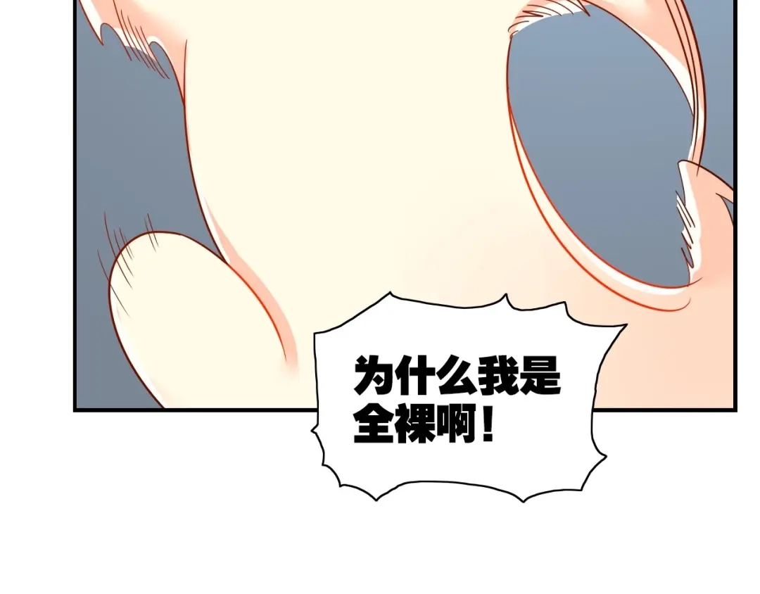 《出击！魔法少年》完结篇 丑八怪 第90页