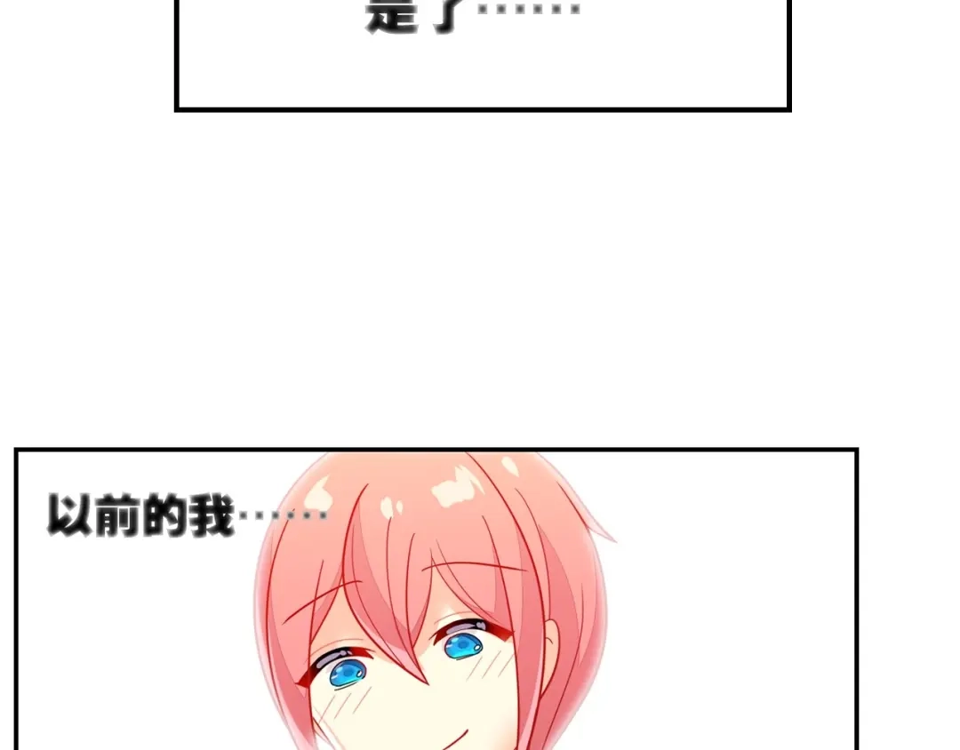 《出击！魔法少年》完结篇 丑八怪 第25页
