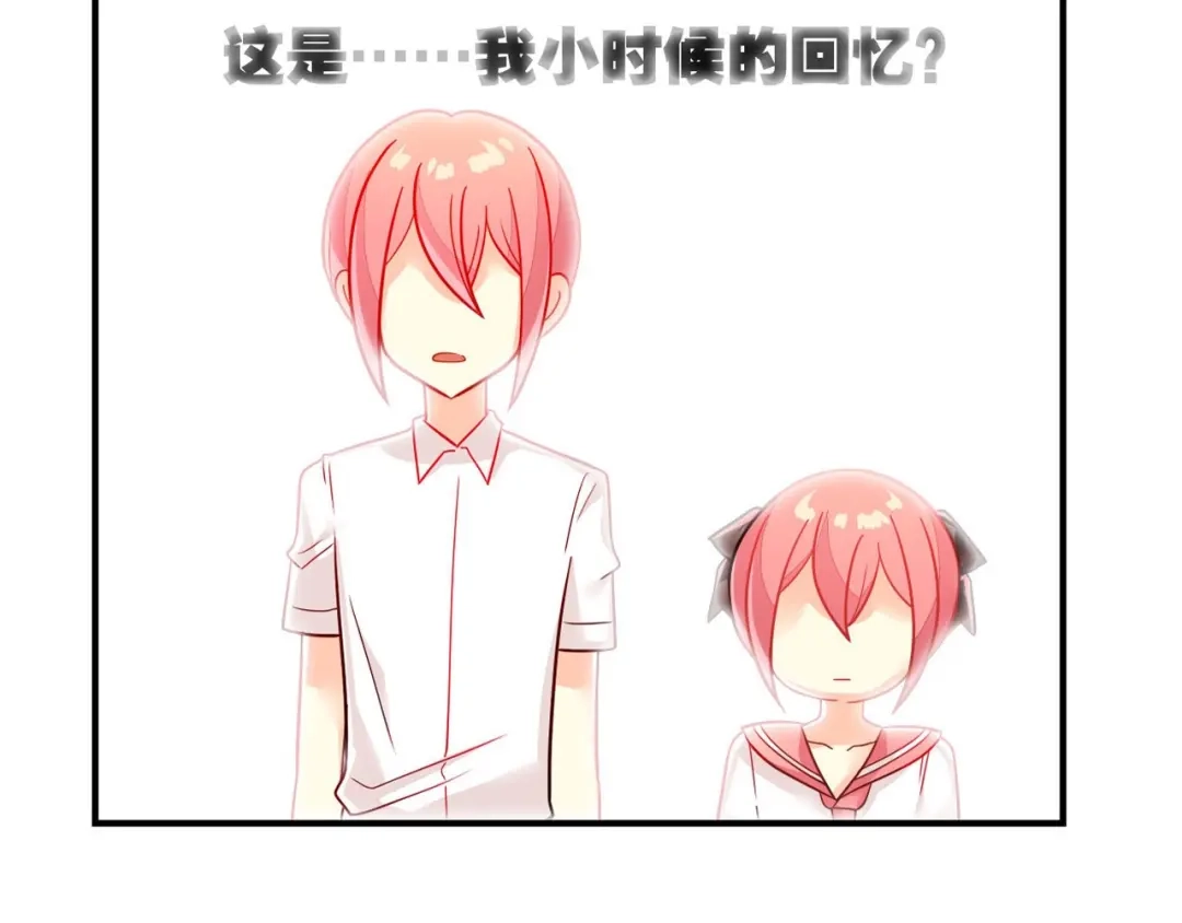 《出击！魔法少年》完结篇 丑八怪 第8页