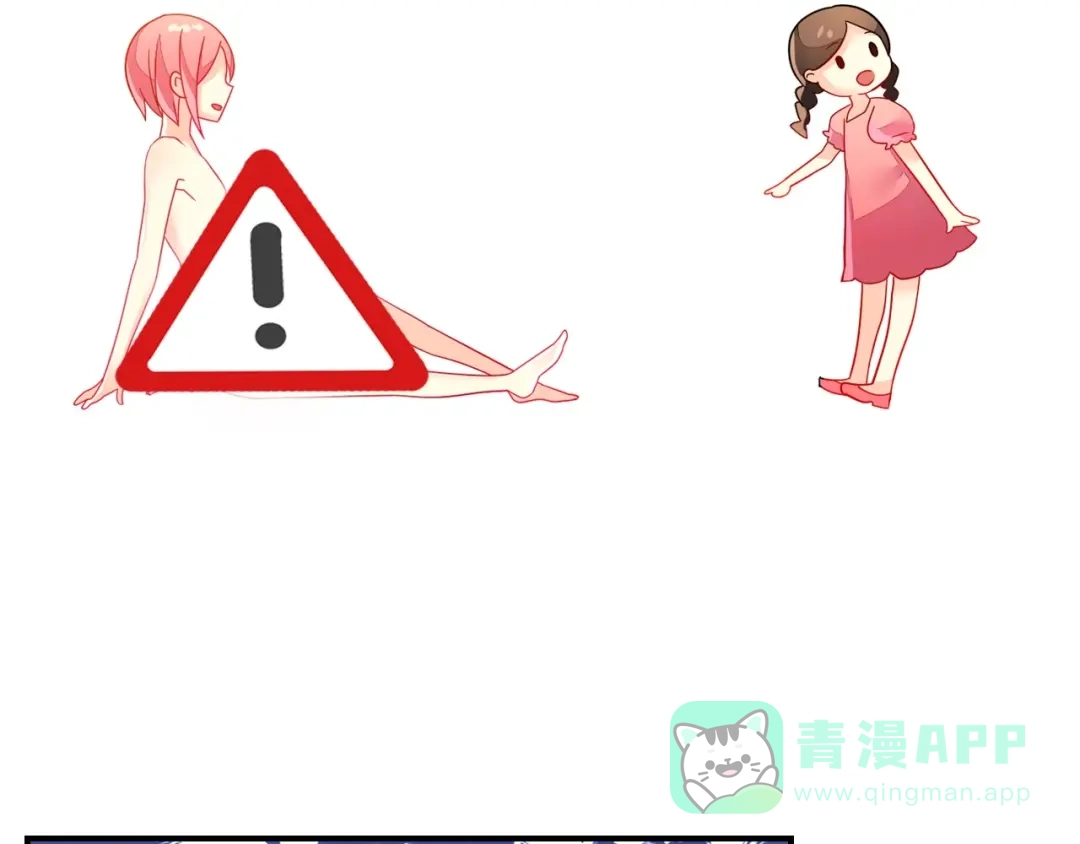 《出击！魔法少年》完结篇 丑八怪 第81页