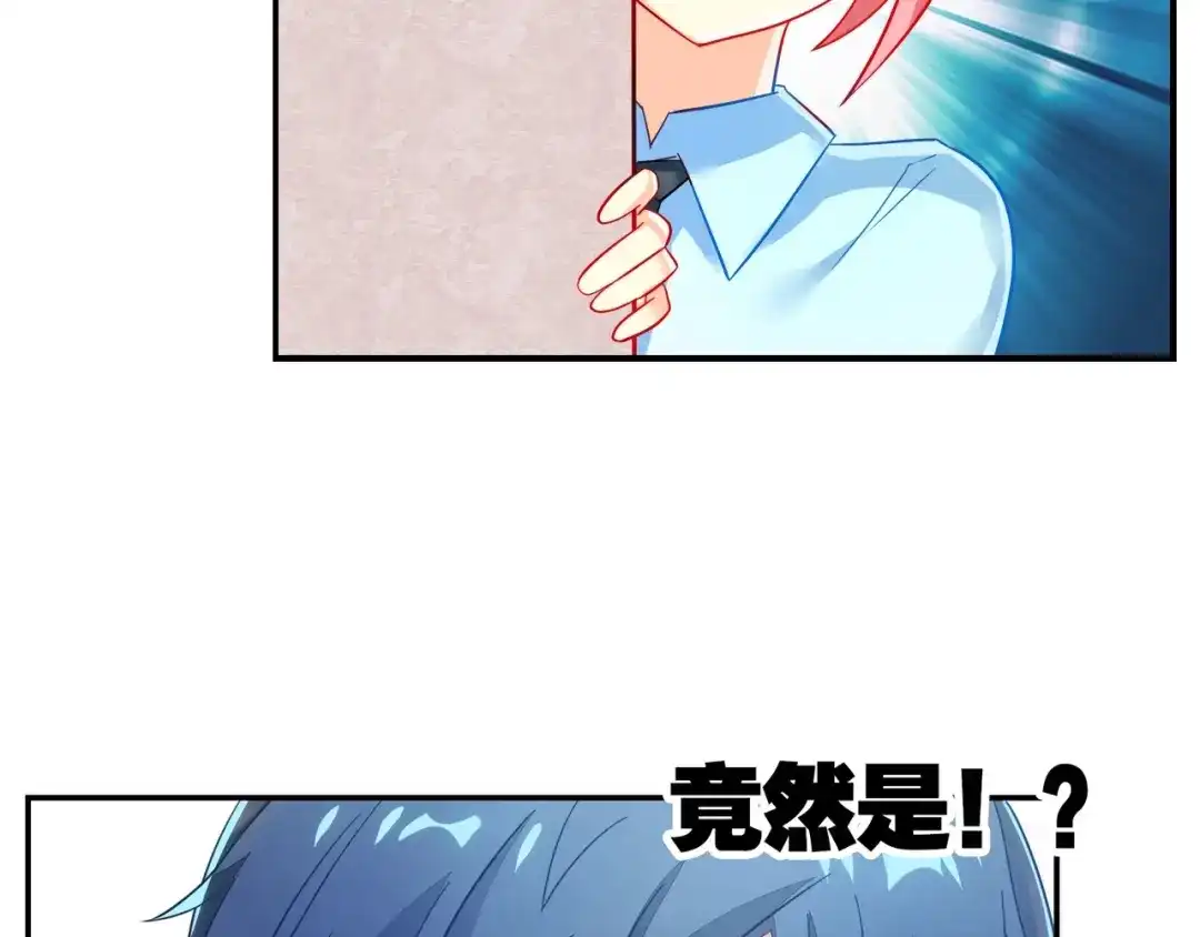 《出击！魔法少年》完结篇 丑八怪 第98页