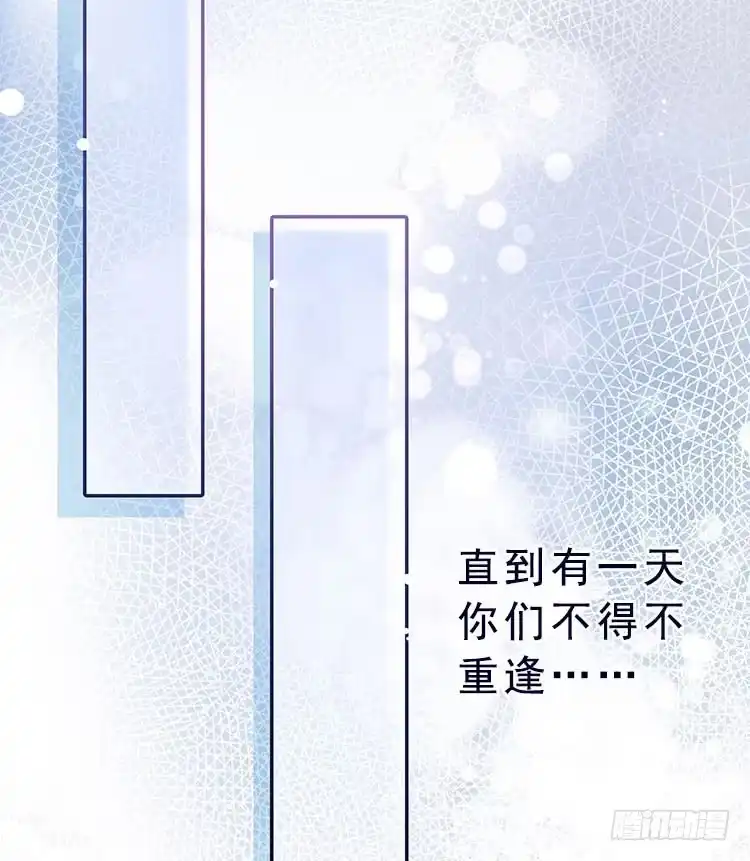 《初恋是CV大神》预告 第10页