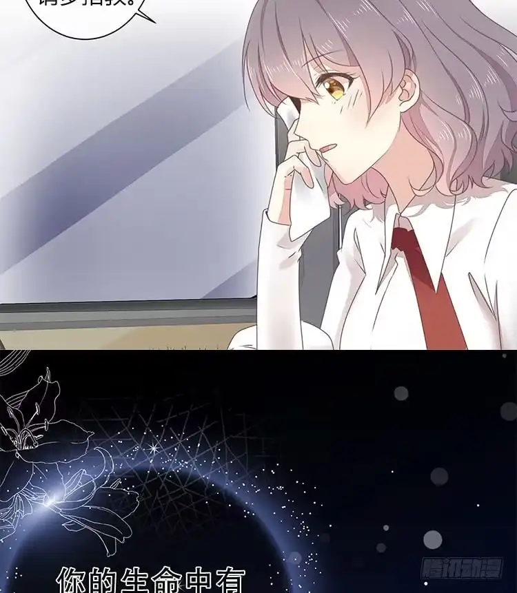 《初恋是CV大神》预告 第7页
