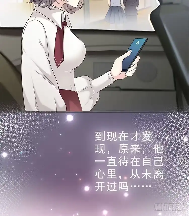 《初恋是CV大神》预告 第4页
