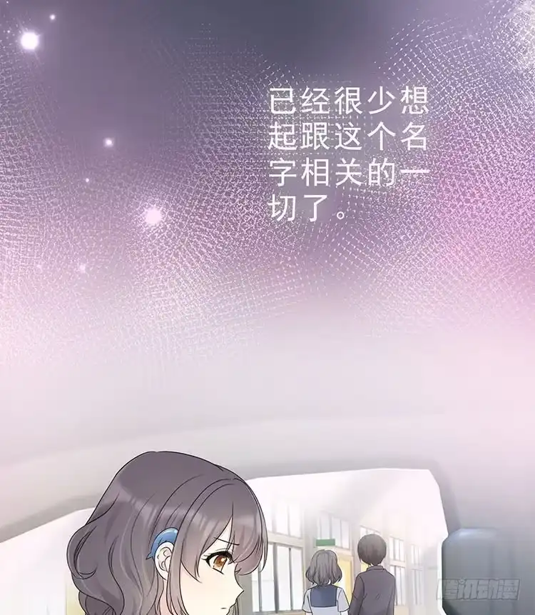 《初恋是CV大神》预告 第3页