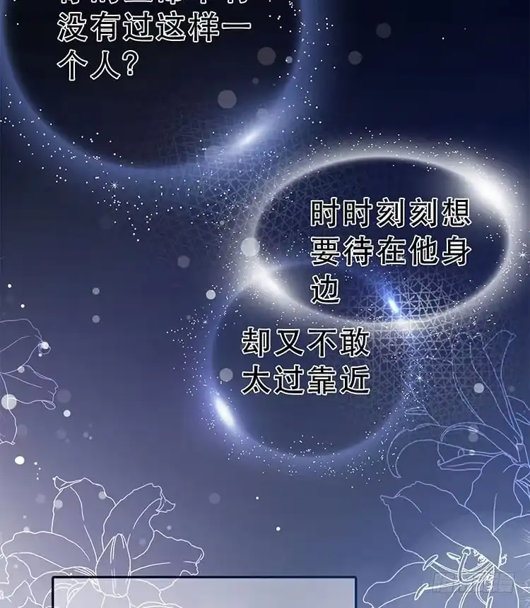 《初恋是CV大神》预告 第8页