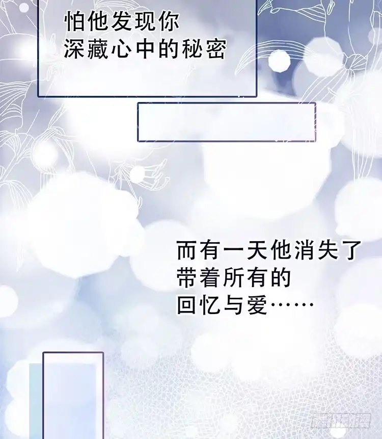 《初恋是CV大神》预告 第9页