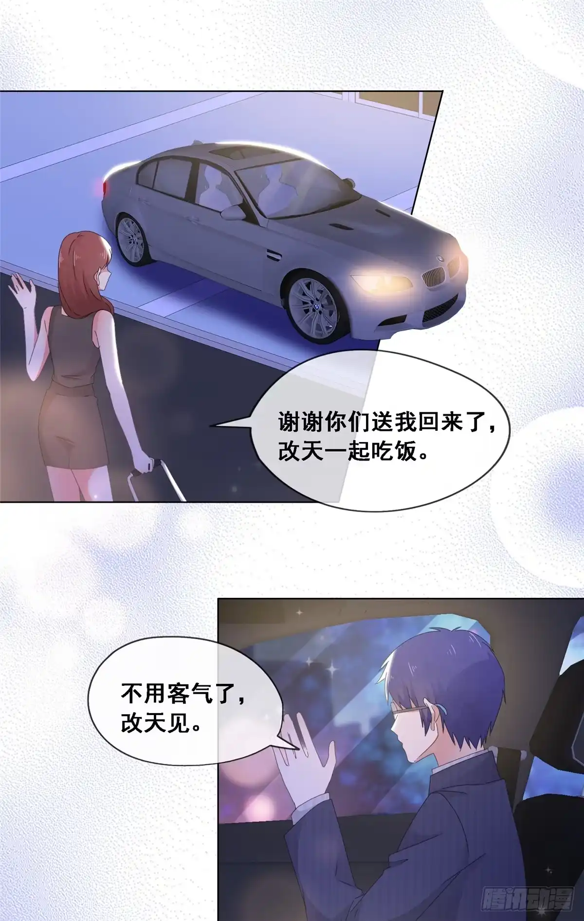 《初恋是CV大神》第9话 不算是恋爱 第9页