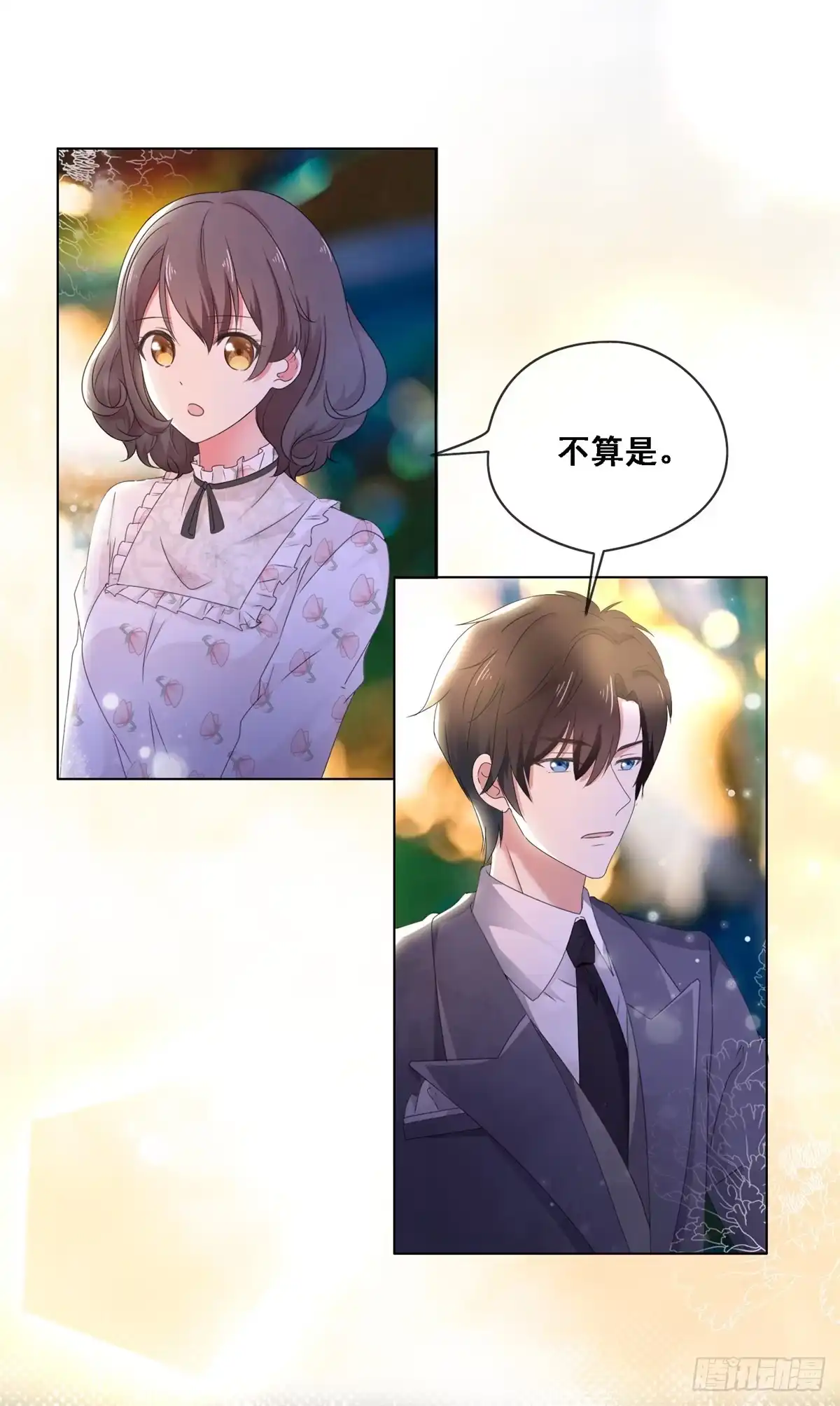 《初恋是CV大神》第9话 不算是恋爱 第4页