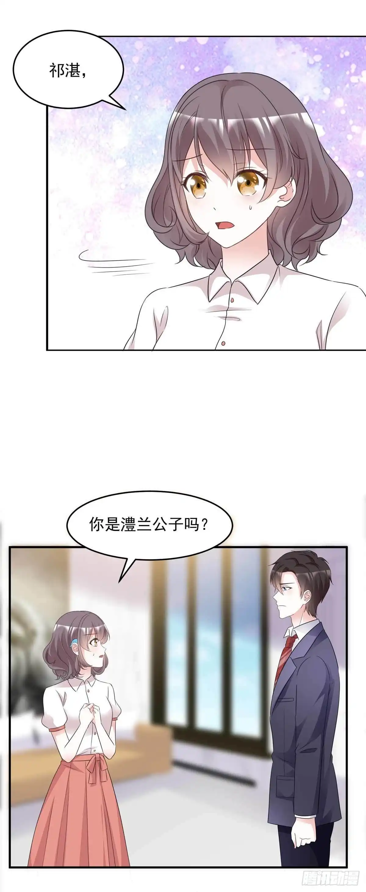 《初恋是CV大神》第99话 你就是澧兰公子 第12页