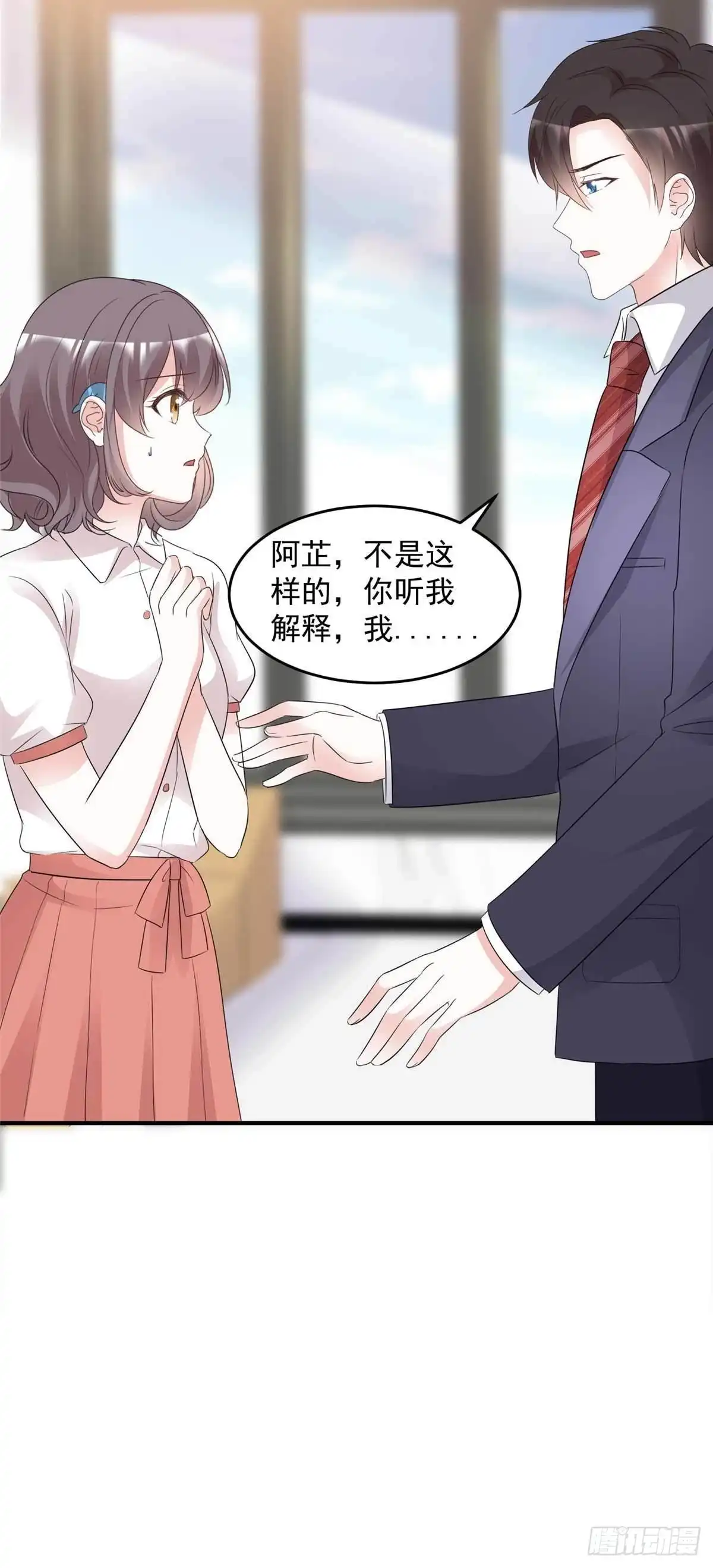 《初恋是CV大神》第99话 你就是澧兰公子 第17页