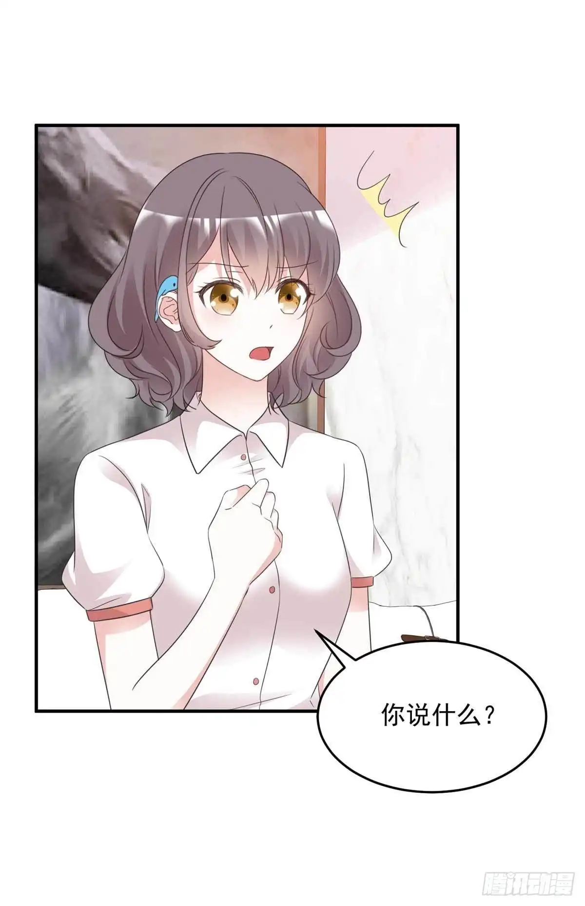 《初恋是CV大神》第99话 你就是澧兰公子 第3页