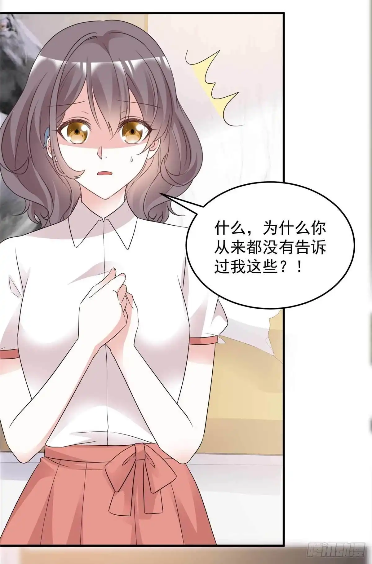 《初恋是CV大神》第99话 你就是澧兰公子 第16页