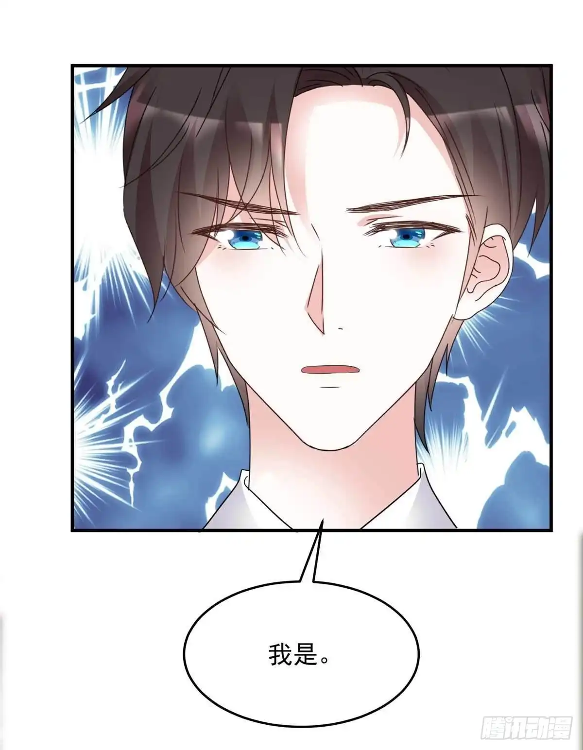 《初恋是CV大神》第99话 你就是澧兰公子 第15页