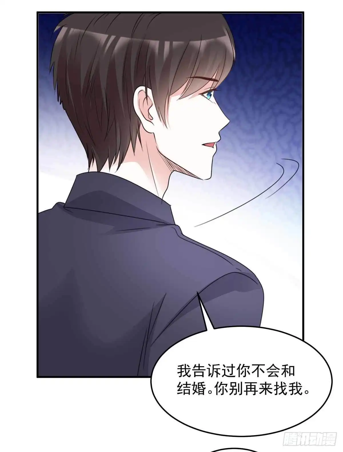 《初恋是CV大神》第99话 你就是澧兰公子 第24页