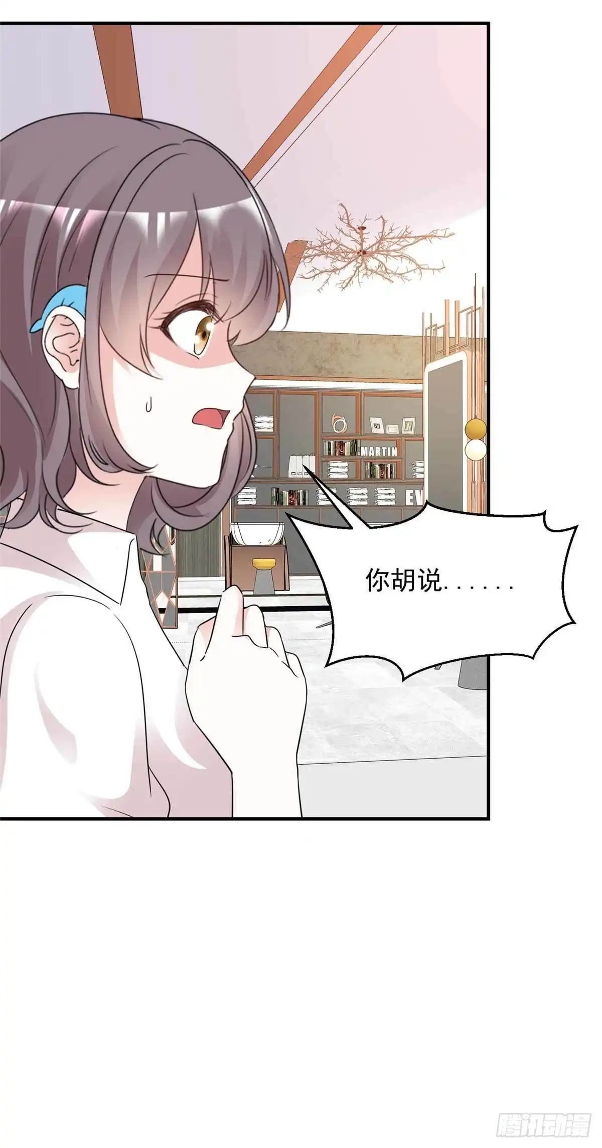 《初恋是CV大神》第99话 你就是澧兰公子 第6页