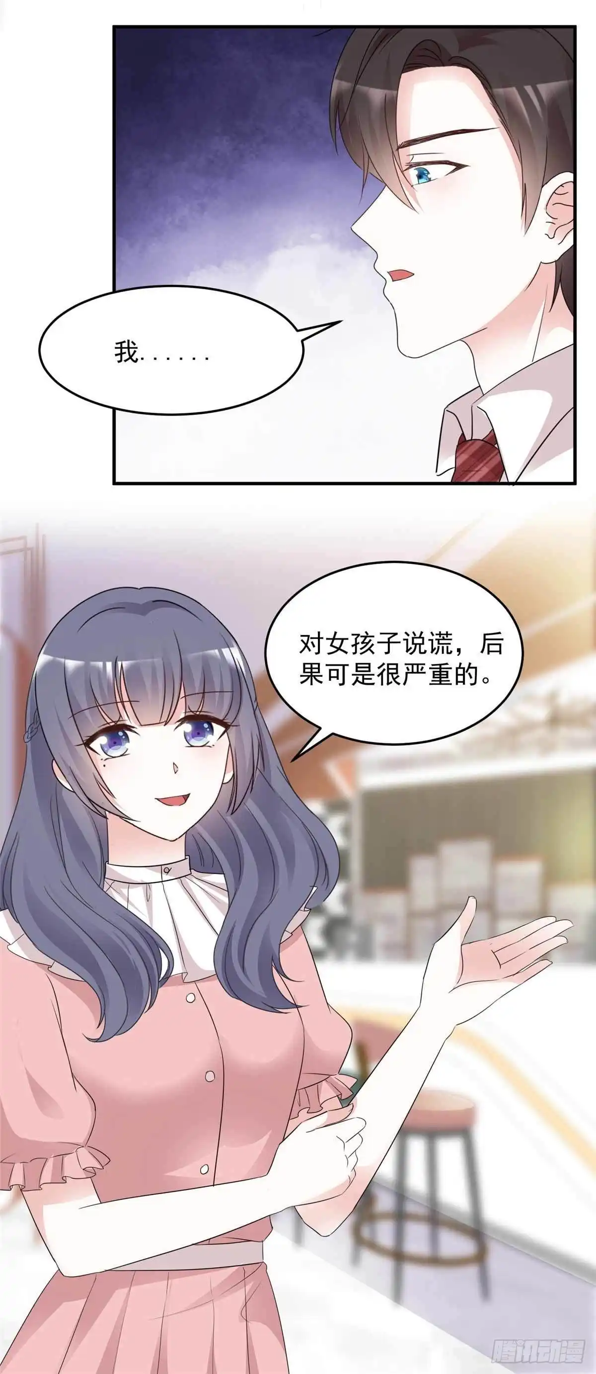 《初恋是CV大神》第99话 你就是澧兰公子 第13页